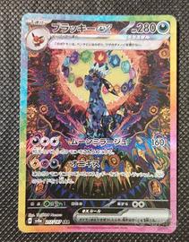Carta Pokemon Umbreon Terastal Festival