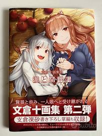 Spice and Wolf Artbook Ayakura Ju Art Works 2