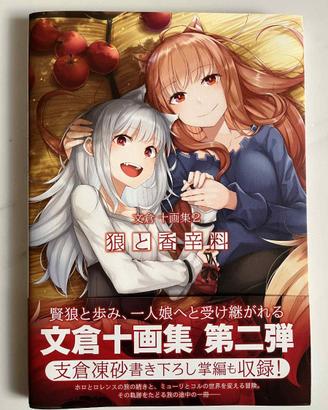 Spice and Wolf Artbook Ayakura Ju Art Works 2