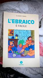 "L'ebraico è facile" di Eliezer Tirkel
