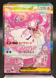 Mega diancie ex 238/193 m2a jap Pokémon card