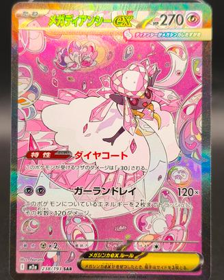 Mega diancie ex 238/193 m2a jap Pokémon card