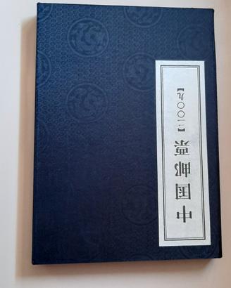 Folder originale francobolli cinesi annata 2009