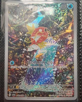Magikarp illustrazione rara (sv1a 080)