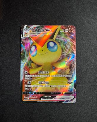 Carta Pokémon Victini VMAX 009/066 RRR