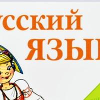 Lezioni di Russo e ripetizioni (anche online)