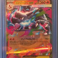 Pokemon Inferno X - Mega Charizard X EX