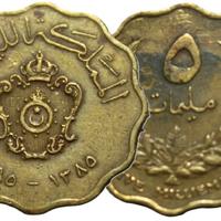 MONETA LIBICA 5 MILLESIMI LIBIA 1965 CODICE R8