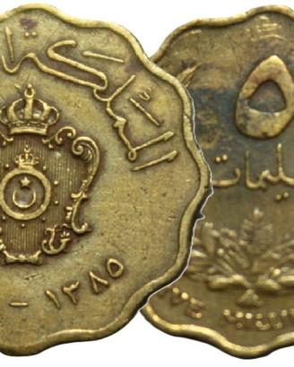 MONETA LIBICA 5 MILLESIMI LIBIA 1965 CODICE R8