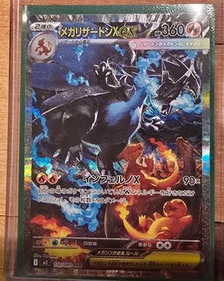 Mega charizard ex jpn
