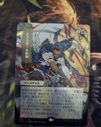 Teferi's Protection [Mystical Archive FOIL] - MTG