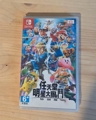Super Smash Bros Ultimate per Nintendo Switch
