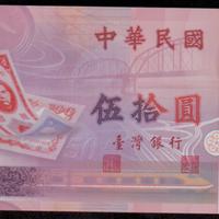 50 YUAN 1999
