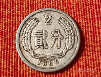 Moneta cinese 2 FEN Anno 1960