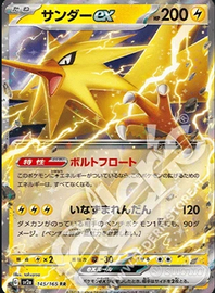 Carta Pokemon 145-165 Zapdos Ex, versione giappone