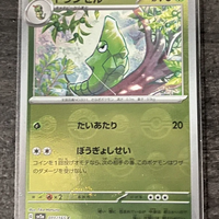 Carta Pokemon 011/165 Metapod Pokeball Reverse