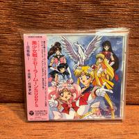 Sailor Moon SuperS Music Collection CD SOLD OUT