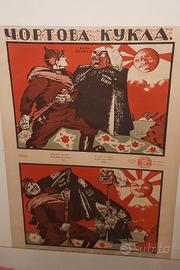 Poster manifesto rivol russa 1917 La bambola