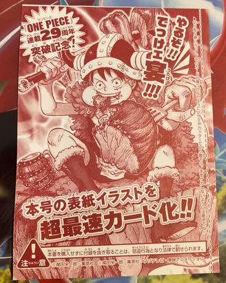 Luffy p-159 one piece sealed weekly shonen jump 33