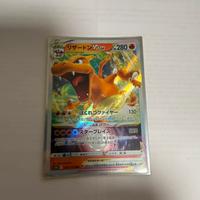Charizard VStar Giapponese