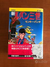 Volume Originale Giapponese Lupin III Monkey Punch