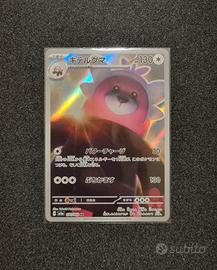 Bewear AR 76/64 sv6a Night Wanderer Pokemon