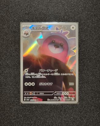Bewear AR 76/64 sv6a Night Wanderer Pokemon
