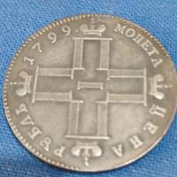 Moneta in Argento del 1799 Paolo I