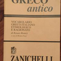 Vocabolario scolastico Greco antico Zanichelli