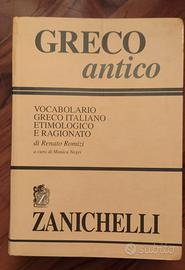 Vocabolario scolastico Greco antico Zanichelli