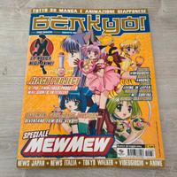 Benkyo 38 maggio 2004