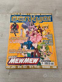 Benkyo 38 maggio 2004