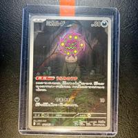 Pokemon Card: Spiritomb (m1L 071) Mega Brave 🇯🇵