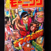 MORNING Magazine #654 n. 13 1994  Kodansha MANGA