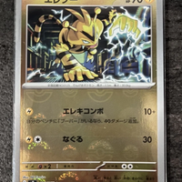 Carta Pokemon 125/165 Electabuzz Pokeball Reverse