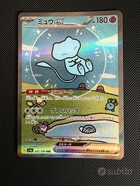 Mew ex SV4a 347 Jap Near Mint