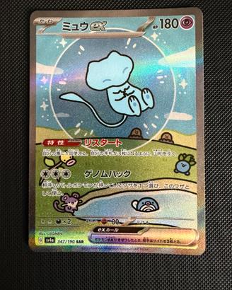 Mew ex SV4a 347 Jap Near Mint