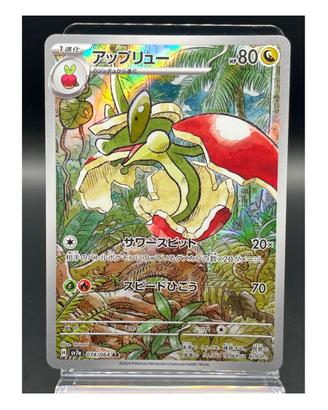 Pokemon Card: Flapple (sv7a 074) Paradise Drago 🇯🇵