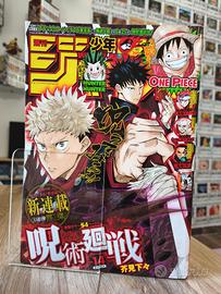 Weekly Shonen Jump n 12 2018 Jujutsu Kaisen 