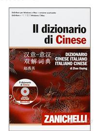 Dizionario cinese italiano 