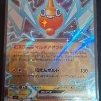 Pokemon Rotom EX