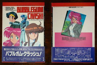 Bubblegum Crisis Anime ArtBook 1992