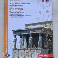 Versionario di greco "Meltemi"