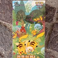 Pokémon Collect 151c Gathering - 151 Booster box S