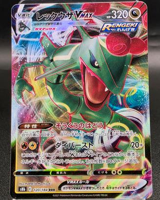 Pokemon Card Rayquaza Vmax RRR 120/184 S8b Vmax l