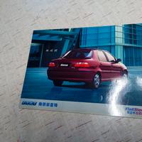 Depliant Fiat Siena anni 2000