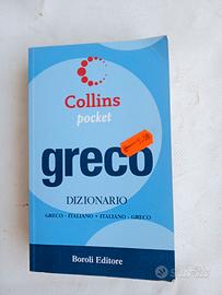 dizionario greco italiano 