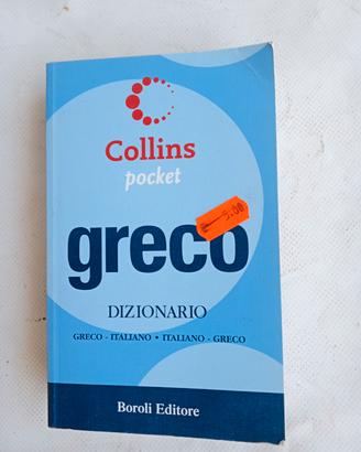 dizionario greco italiano 