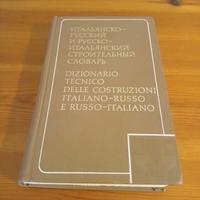 Dizionario Tecnico Costruzioni Russo-Italiano It-R