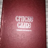 Libro Chiesa ortodossa illustrato 